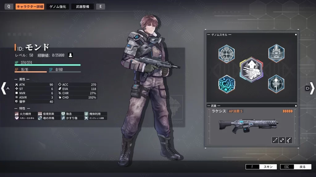 Reverse Collapse Code Name Bakery